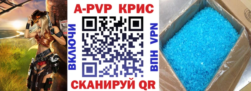 Купить закладки Заводоуковск Alfa_PVP VHQ