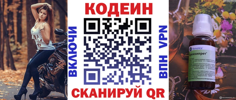 Кодеиновый сироп Lean Purple Drank  Купить  Заводоуковск 