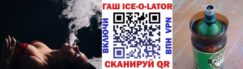 Купить  Заводоуковск  ГАШИШ Изолятор 