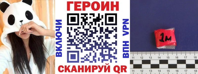 ГЕРОИН герыч  Купить закладки  Заводоуковск 