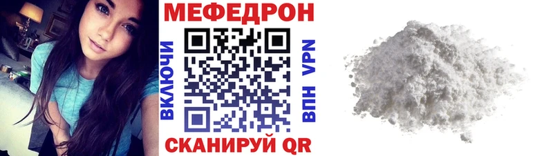 Меф mephedrone  Купить  Заводоуковск 