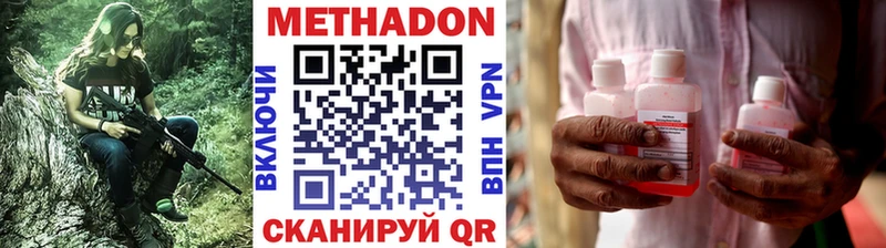 Метадон methadone Купить Заводоуковск